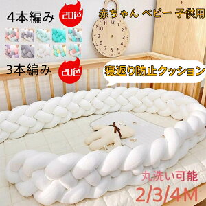 P5�{ �x�r�[�x�b�h�K�[�h �N�b�V���� �Ԃ���� �Q�Ԃ�h�~�N�b�V���� �x�r�[�T�C�h�K�[�h �m�b�g�N�b�V���� �x�b�h�T�C�h �Q�Ԃ�h�~ 4M 4�{3�{�҂� 3M 2M �N�b�V���� �x�b�h�T�C�h �T�C�h�K�[