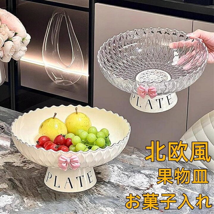 楽天市場】小物入れ 小物収納 みかん皿 フルーツかご バスケット 