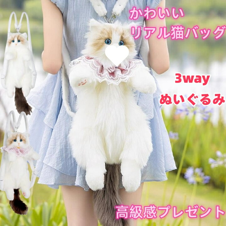 楽天市場】2024新作猫ちゃん型バッグ 猫ぬいぐるみショルダーバッグ