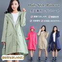 レインコート レインポンチョ レインウエア 雨具 自転車ポンチョ 軽量レインコート オシャレレインコート 男女通用レインコート 通学 通勤 旅行 撥水 速乾 収納便利なレインコート 速乾レインコート