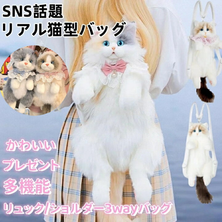 楽天市場】SNS話題商品ふわふわ猫ちゃん型バッグ ショルダーバッグ 