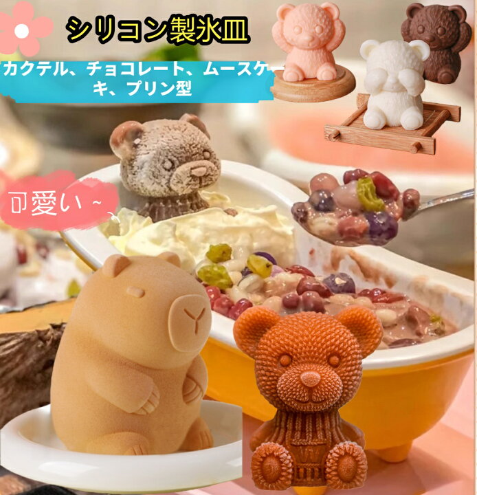 楽天市場】【ランキング1位入賞】お菓子作り製氷皿 かわいい シリコン 