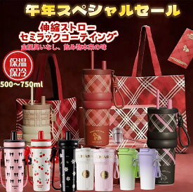 美学デザイン花柄 セラミックコーティング ストロー付き