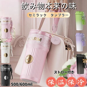 P5�{�V�K�Z���~�b�N�^���u���[ �^���u���[ �����@�ۉ� �ۗ� �W�t�� �X�g���[�t�� �J�b�v�z���_�[�t�� ��񂰂Ђ��t�� �^���u���[ ���� 500ml600ml �W�t�� �X�e�����X �}�O�J�b�v �^��f�M �R�[