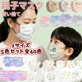 【スーパーセール!！最安】 50枚 親子セットマスクパンダマスクカピバラ動物マスクマスク 子ども 子供用 不織布マスク レインボー柄 おしゃれ 子供用 不織布マスク 柄 マスク レインボー 可愛い 大人用 子供 マスク 不織布 マスク 小学生 かわいい 通学 レインボー柄