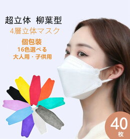 立体マスク カラー 40枚入り 使い捨てマスク カラー 口紅がつかない　成人用マスク 立体型 ブラック ブルー ピンク フィルター 不織布マスク 3Dマスク フェイスマスク 大人 送料無料