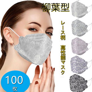 y2_w400~OFFz_Ch ԃ}XN J[ kn95}XN J[ 100 h}XN @\}XN m[YC[ 4w̍\ xtB^[ lp ĝă}XN mask 
