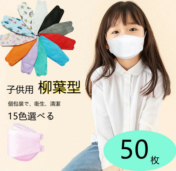 楽天市場 800円offクーポン対象 子供用 不織布マスク カラー 立体マスク カラー 50枚入り 使い捨てマスク カラー 子供用 マスク 立体型 ブラック ブルー ピンク フィルター 不織布マスク 対策 子供 通学 防塵 送料無料 Dressystar ドレッシースター 楽天市場 800円offクーポン対象 子供用 不織布マスク カラー 立体マスク カラー 50枚入り 使い捨てマスク カラー 子供用 マスク 立体型 ブラック ブルー ピンク フィルター 不織布マスク 対策 子供 通学 防塵 送料無料 Dressystar ドレッシースター
