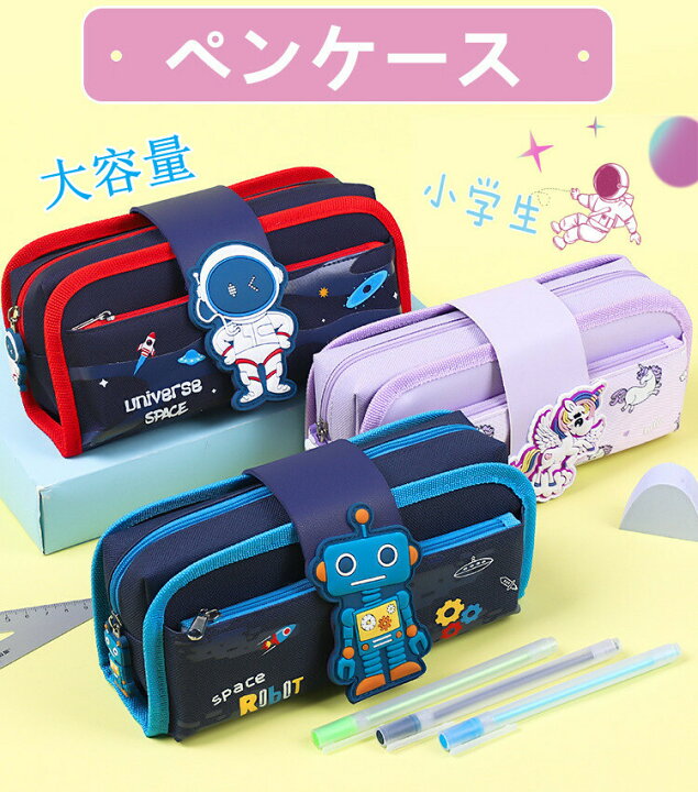 楽天市場 ペンケース 小学生 女子 男子 子供用 かわいい おしゃれ 筆箱 小学生 ペンケース ファスナー 大容量 筆箱 小学生 ペンケース ファスナー 大容量 ペンケース 大容量 おしゃれ 小学生 中学生 高校生 整理整頓 女子 女の子 かわいい 黒 ラベンダー ユニコーン