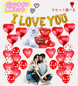 【800円クーポン配布中】バレンタイン 風船 婚礼装飾セット 記念日 結婚式 リボン付き 飾り付け love 風船 薔薇 飾り花びら 1000枚セット 赤と白のラブプリント風船 ハート型バルーン バレンタ