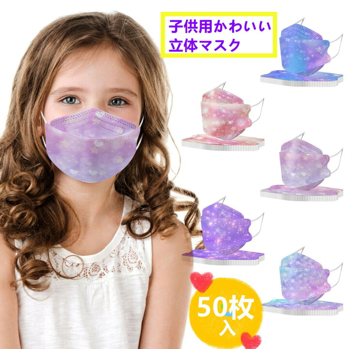 楽天市場 800円offクーポン対象 50枚入り 子供用 立体構造 不織布 レインボー柄マスク 子供 カラーマスク 不織布 立体 低学年 通学 夏用 50枚 スポーツマスク 話しやすい 立体マスク 飛沫 耳紐 高品質 息がしやすい 眼鏡が曇りにくい 清潔 快適 おしゃれ かわいい 楽天市場 800円offクーポン対象 50枚入り 子供用 立体構造 不織布 レインボー柄マスク 子供 カラーマスク 不織布 立体 低学年 通学 夏用 50枚 スポーツマスク 話しやすい 立体マスク 飛沫 耳紐 高品質 息がしやすい 眼鏡が曇りにくい 清潔 快適 おしゃれ かわいい