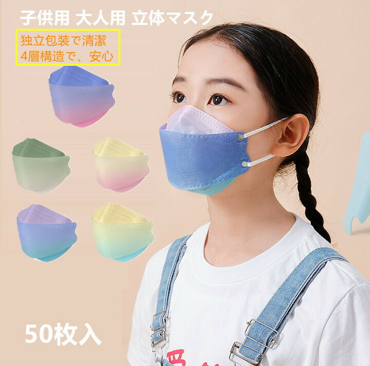 楽天市場 500円offクーポン対象 マスク 不織布 柄 4層 50枚 マスク レインボー柄 不織布 マスク かわいい カラー 子供 立体マスク カラー 不織布マスク 使い捨てマスク カラー 夜空 マスク 子供用マスク 通学 カワイイ 不織布マスク 送料無料 Dressystar