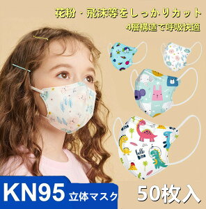 y2_w400~OFFzqp 3D ̃}XN 50 G }XN sDz  S8 J[ }XN g LN^[ ĝ ̎q j̎q RXv K}XN v[c^}XN p  