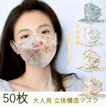 楽天市場】不織布マスク 花柄の通販