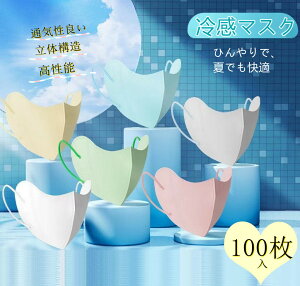 y2_w400~OFFz10 ڐG⊴ ̃}XN 100J[ sN x_[ sDz}XN 100 ĝă}XN Ђ J[ gȂ lp}XN ̌^ z