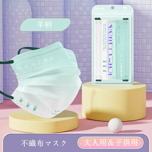 �y�y�V1�ʓ��܁z�s�D�z�}�X�N �q���p ��l�p 50������ �s�D�z�}�X�N �J���[ �}�X�N ���킢�� ���C���{�[�� ������ ���l�p �g���̂ă}�X�N �J���[�}�X�N ���킢�� �s�D�z3�w�� 3D���̉��H �I�V