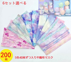 �y8�Z�b�g�z200������ �s�D�z�}�X�N �J���[ �}�X�N ���킢���n�[�g���@���l�p �q���p �g���̂ă}�X�N ��� ���킢�� �s�D�z3�w�� 3D���̉��H mask �q���p �ʊw �w�Z ���w�� �����x�t�B���^�[ 