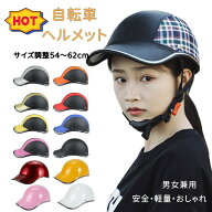 自転車ヘルメット 大人用【2点購入で300円OFF】ヘルメット 自転車 レディース おしゃれ 女性 高機能 ヘル…