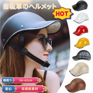 自転車ヘルメット 大人用【2点購入で400円OFF】自転車のヘルメット おしゃれヘルメット 自転車 レディー…