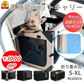 ＼楽天6冠達成／ 折りたたみソフトクレート 広々空間 ドライブケージ 助手席 ポータブルケージ ペット ケージ 折り畳み 折りたたみケージ 犬 猫 ソフトクレート ケージ ペットキャリー 通気メッシュ 鉄フレーム 犬用車載ケージ