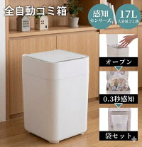 楽天市場】自動梱包 ゴミ箱の通販