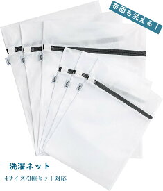 Umi(ウミ) 洗濯ネット ランドリー ネットバッグ 洗濯袋 ウォッシュ バッグ 6ピースセット(3M+3L) コート/セーター/T-シャツ/ブラジャーなど適用 丈夫 耐久性 細かい綱目 旅行 収納ネット 家庭用