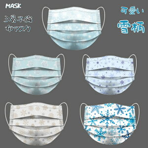 y2_500~Itzyz}XN 50Zbg ĝă}XN sDz}XN 䂫@lp ĝă}XN@ᕿ JCC sDz3w 3D̉H mask ʋ xtB^[ 킢