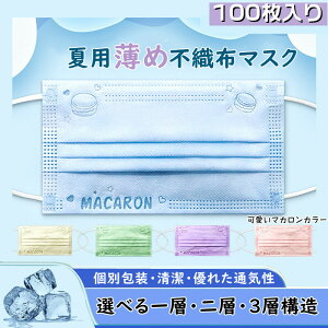 48ԌSiP5{Iw500~N[|Ix}J}XN 1/2/3PLY}XN sDz}XN J[}XN  2w 1w 3w ʋC 100 ĝă}XN mask ܂ }J}XN 