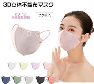 y2_500~OFFz ̃}XN yDꂽʋCz}XN 4wsDz}XN lp 30Zbg 3D}XN ̍\ 򖗖h~ 3d}XN ho ʋC gtɂ @\ ԕ mask ʋ