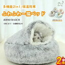 ■楽天1位・100、300円、500円割引■アウトレット 猫ベッド ドーム型 冬用 猫ベッド ペットベッド 冬用 40 50 60CM 80CM洗濯可能 もこもこ ねこ ベッド ねこべや 猫用 クッション 寝台 猫ハウス 寝床 寝袋 ペットマット ふわふわ 滑り止め付き 柔らかい 防寒 ペットハウス