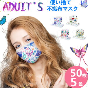 y2_500~OFFzyVFoz}XN sDz 50Zbg 킢X  }XN ĝă}XN sDz}XN lp sDz3w 3D̉H mask ʋ xtB^[ 6F 킢 