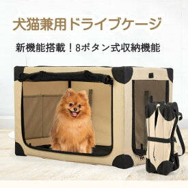 ■最大1000円クーポン配布中！■折りたたみソフトクレート ポータブルケージ ペットハウス 犬 猫 ポータブルケージ ソフトクレート ケージ ペットキャリー カバー取り外せる 通気メッシュ 鉄フレーム 猫犬兼用 折りたたみ式 洗濯可能　犬用 キャリーバッグ 犬用