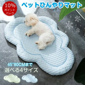 蒸れにくい 犬 ベッド 洗える 犬マット 可愛い雲 マカロン色 夏用 速乾 ペットベッド クッション ペットマット 丸洗い可 手入れ簡単 犬用ベッド 滑り止め 猫 子犬 小型犬に適用 夏 夏用 ペット ベッド