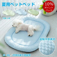 ■100・300円クーポン■楽天ランキング1位！■ペットベッド 犬用 春夏 洗える マカロン色 45/55/65/80CM …