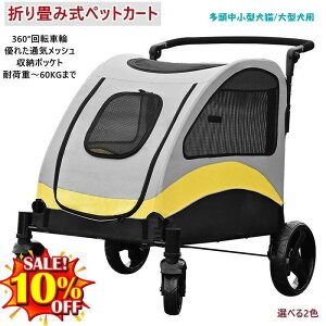 yő2000~N[|zzIzP10{[ ܂݃ybgJ[g ^J[g ω׏d60kg ^ ybgJ[g p Oop ybgoM[ O360°] 4փoM[ pJ[