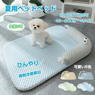 蒸れにくい 犬 ベッド 洗える 犬マット 可愛い雲 マカロン色 夏用 速乾 ペットベッド クッション ペット…