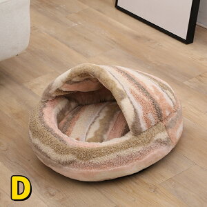 【最大2000円クーポン配布中!】■100円、300円割引■ ドーム型 ペットベッド 犬 猫 ベッド 冬 おしゃれ ハウス 暖かい ペット ふわふわ ボア 犬用ベッド ネコベッド ドームベッド S M Lサイズも