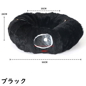 猫 トンネル ドーナツ おもちゃ ネコ トンネル ペット ベッド ハウス 犬 うさぎ ねこちぐら 折りたたみ キャットトンネル ドーナツ型 円形タイプ