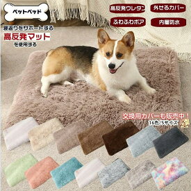 ★最大2050円クーポン配布中&P5倍！★ペット用 ベッド カバーを外して洗える 内層防水 ふわふわ 50 70 90 100 120CM パピー シニア 老犬 綿100％ ウレタン 高反発マット エアー ワンちゃん 犬 猫 断熱 通気性 丸洗い 立ち上がり 床ずれ 寝たきり 介護 カドラー 送料無料