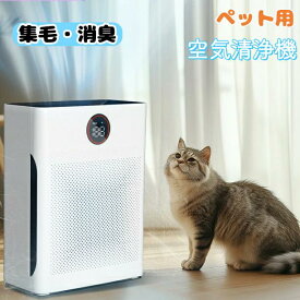 ★特別価格！12900 円→9800円で即購入推奨！★空気清浄機 ペット 猫の毛 犬の毛 浮毛 吸引 脱臭 アンモニア除去 家庭用 花粉 PM2.5対応｜静音 スリープモード HEPA搭載 21畳 33畳 広範囲浄化 対応 活性炭フィルター ペットの毛 コンパクト ホコリ・光センサー 脱臭