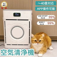 空気清浄機 ペット特化モード 75畳　8層ろ過 脱臭強化 PM2.5自動検知 消臭 除菌 花粉 黄砂 ほこり カビ …