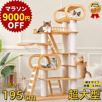 楽天市場】キャットタワー 93cmの通販
