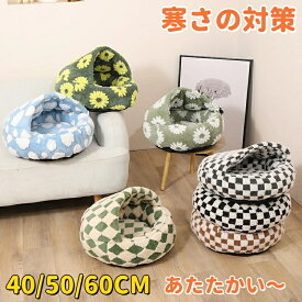 ■100円、300円クーポン■ ドーム型 ペットベッド 犬 猫 ベッド 冬 おしゃれ ハウス 暖かい ペット ふわふわ ボア 犬用ベッド ネコベッド ドームベッド S M Lサイズもこもこ 暖かい 滑り止め付き 防寒 寒さ対策 洗濯可能 子犬 誕生日