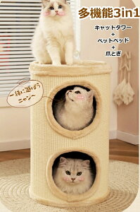 \全店ポイント5倍/キャットハウス 多層構造 キャットハウス タワー 円筒 猫タワー 多機能 多頭飼い 猫 マンション 折りたたみ式 猫 ちぐら 猫 ハウス 室内 猫 寝床 猫ベッド 爪研ぎ サイザ
