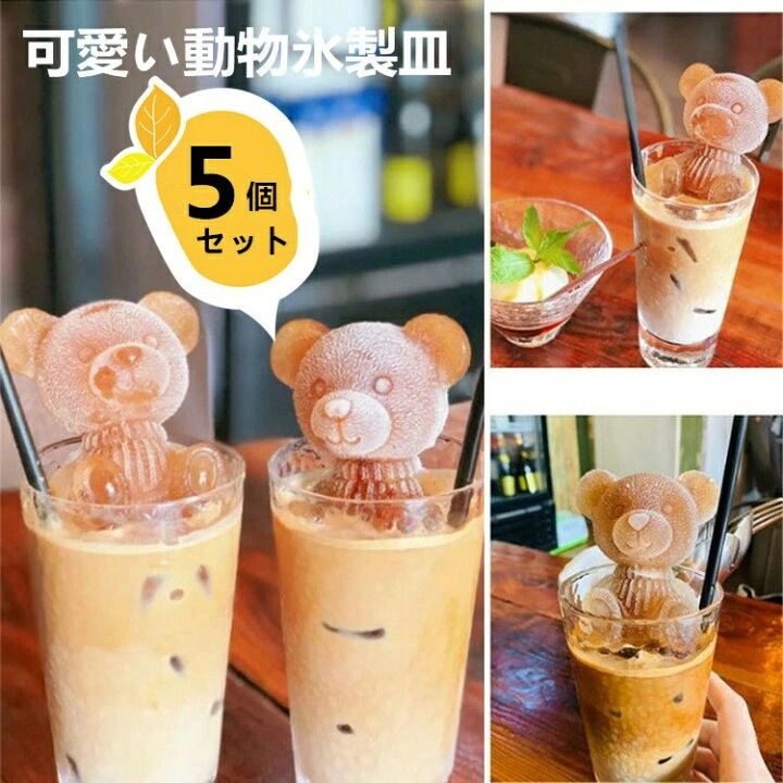 楽天市場】＼期間限定P5倍／製氷皿 5点セット クマ型 製氷機 製氷器 