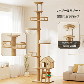 ＼期間限定2500円クーポン／【キャットタワー 柱 12cm】天井突っ張り式 天然木製 キャットタワー コンパクト 省スペース 太柱設計 高さ調整可能 キャットスクラッチ＆トイ一体型 猫用 安定性抜群 室内ペットタワー