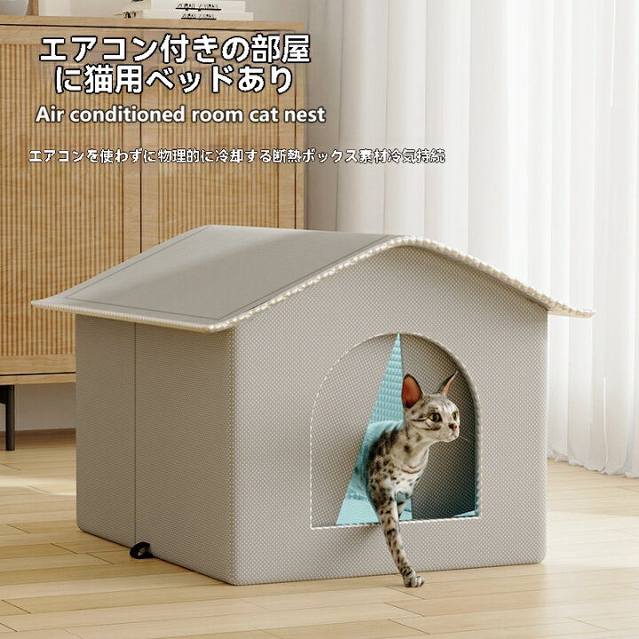 楽天市場】ペット用クーラーハウス 犬猫用 夏のひんやり冷却ベッド 