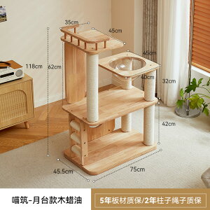 四季対応 木製 猫トイレ & キャットタワー 一体型 消臭機能付き 天然木 省スペース おしゃれ 猫家具
