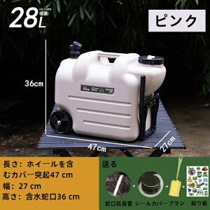 28L �E�H�[�^�[�^���N �n�[�h�^�C�v �֌��R�b�N�t�� �E�H�[�^�[�W���O �L�����v ����^ �� �^���N �A�E�g�h�A�p�i �h�Зp�i ���p �n�k �䕗 ��d �E�H�[�^�[�{�g�� �|���^���N �����{�g��