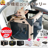 ＼期間限定1000円クーポン＆P6倍！楽天10冠達成／ 折りたたみソフトクレート 広々空間 ドライブケージ 助…